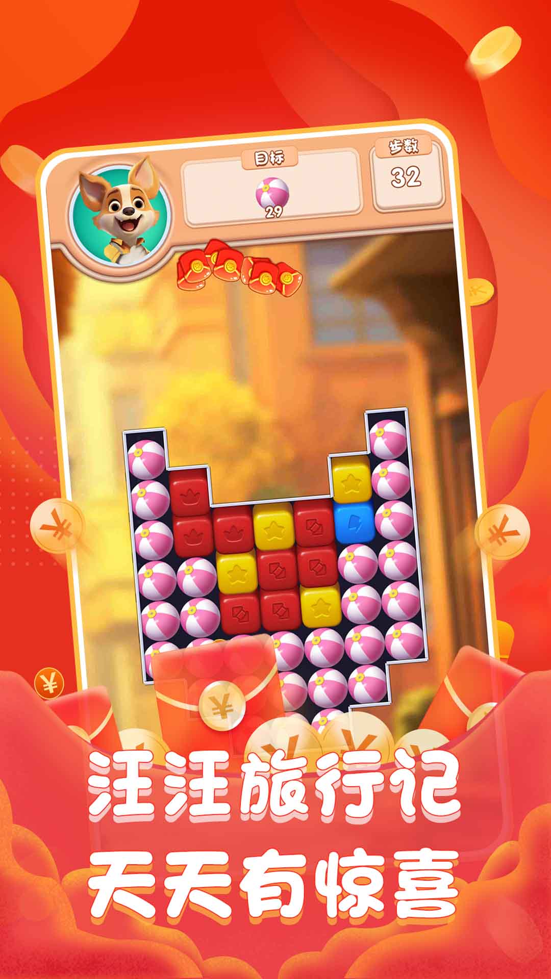 汪汪旅行记 汪汪旅行记