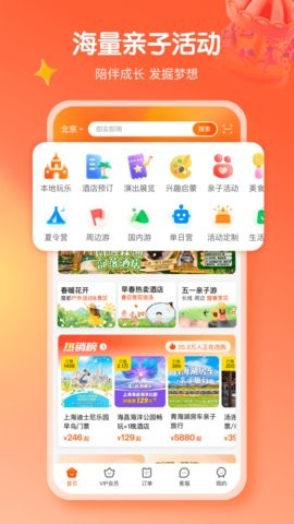 麦淘亲子 麦淘亲子