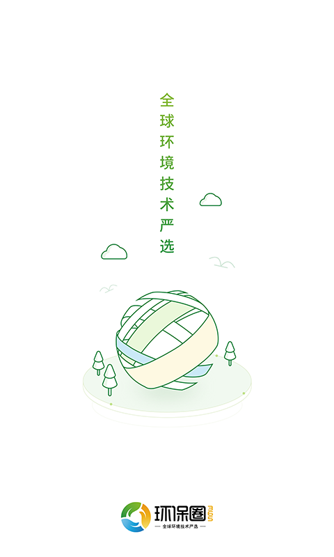 环保圈365