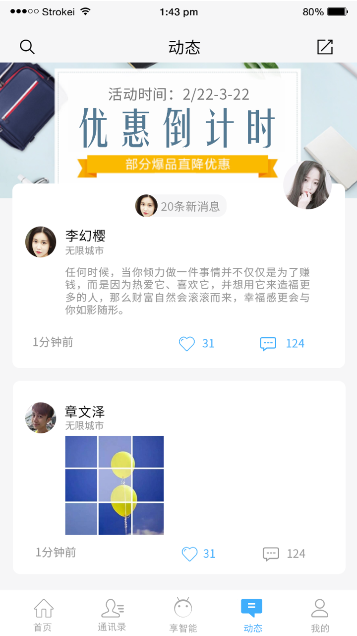 智慧服务