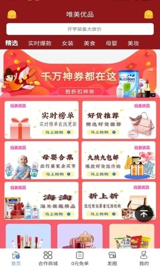 唯美优品
