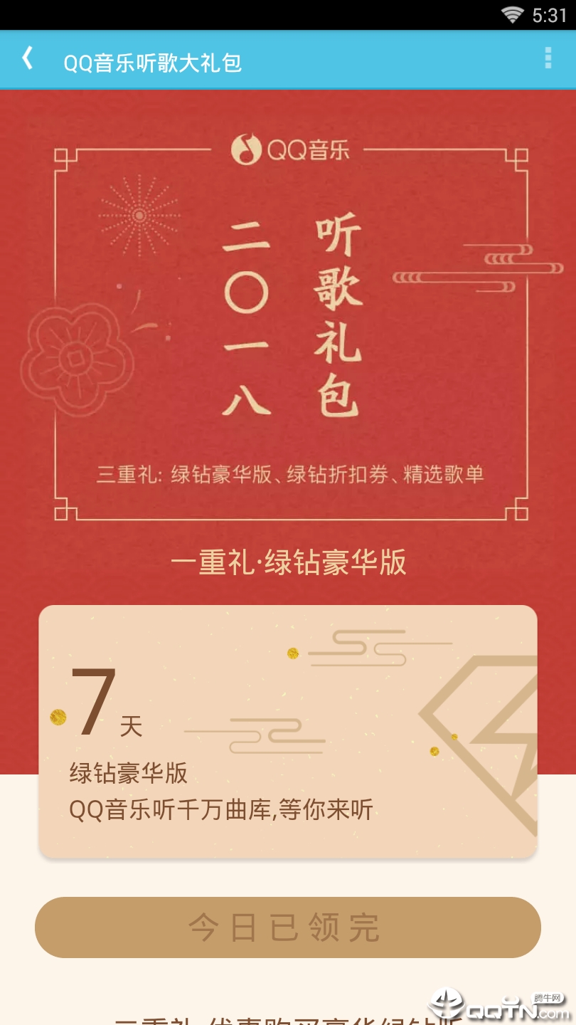 手机qq拼音输入法下载