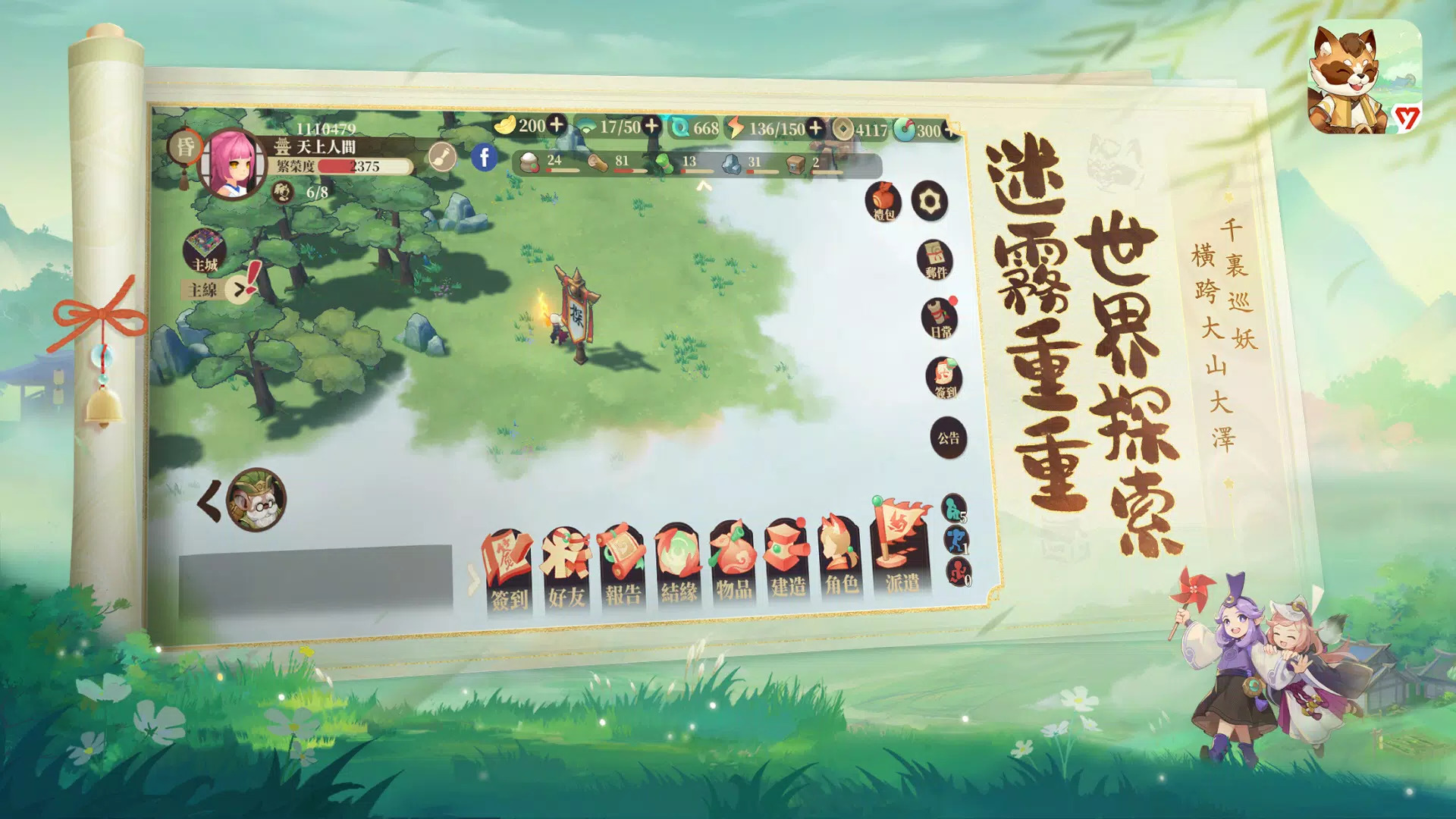 筑城与探险官网版