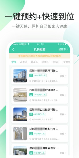 一键天使