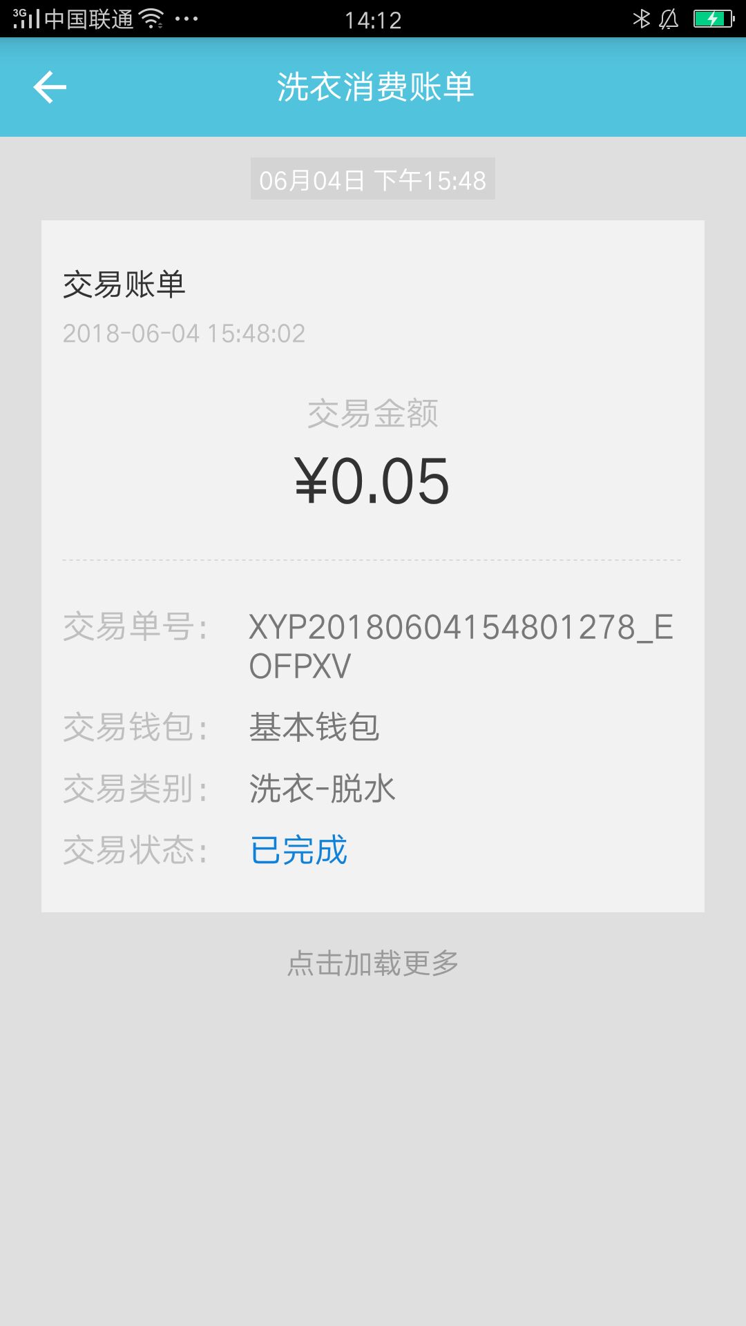 湘科院(桃园热水)