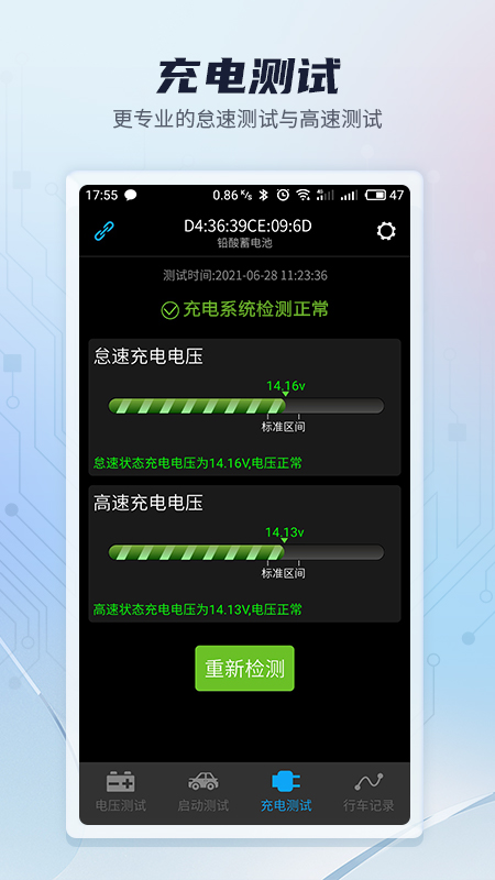 Battery Monitor(汽车电池电压检测App) Battery Monitor(汽车电池电压检测App)