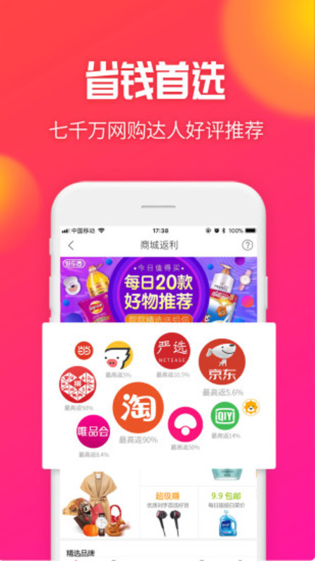 好省联盟