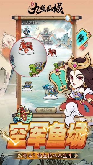 九幽仙域