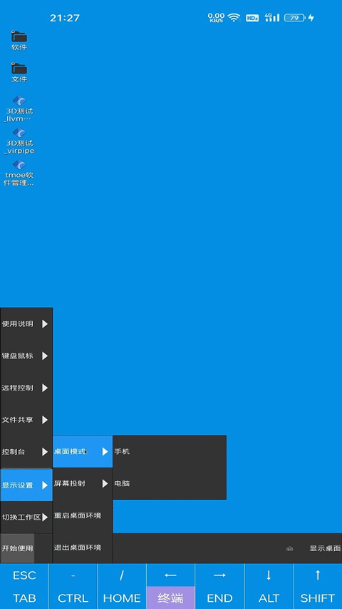 虚拟电脑