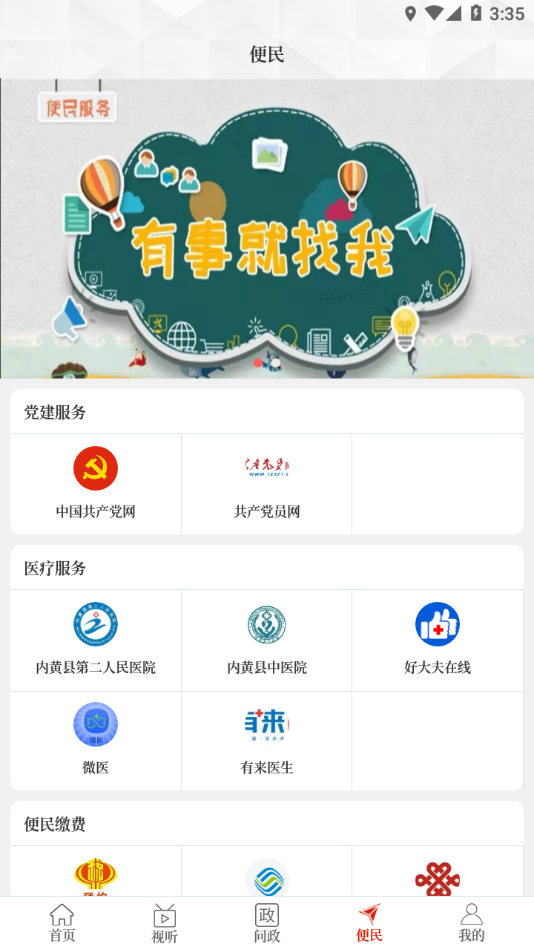 云上内黄