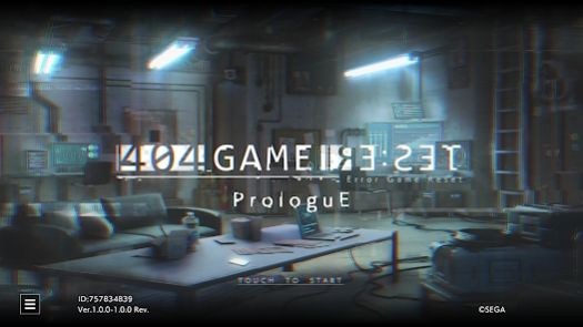 错误游戏Reset序章E(404 Game Reset ProloguE)