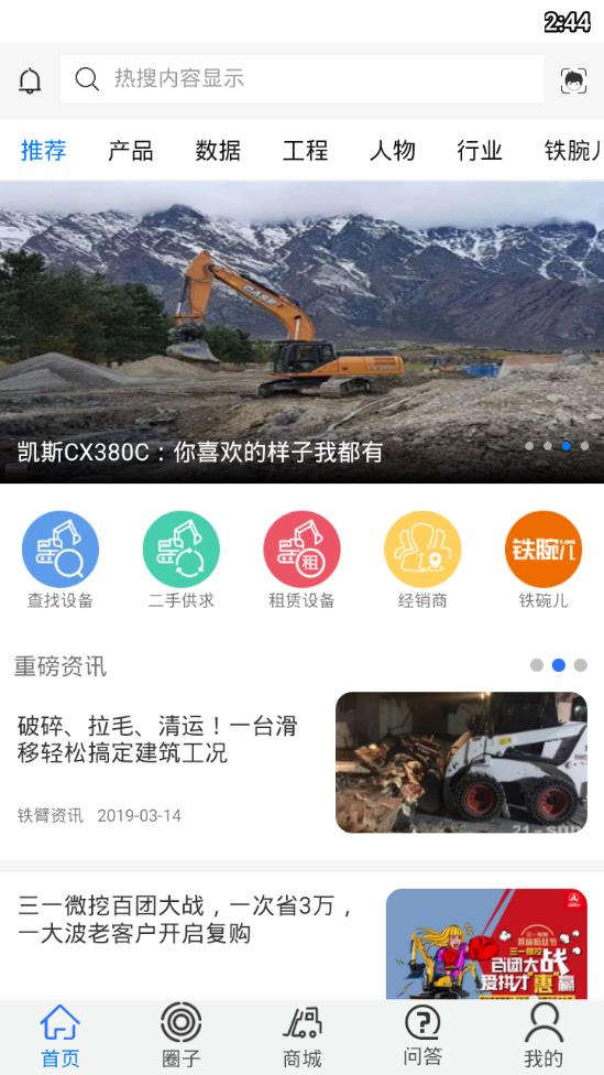 铁臂商城