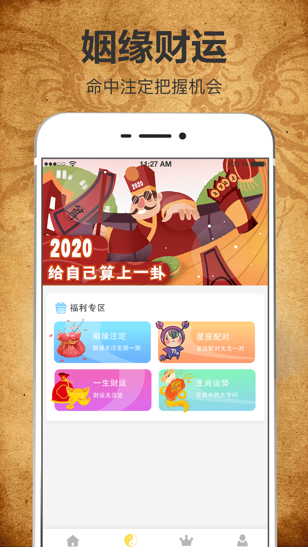 好运起名取名大全