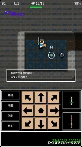 勇者之地牢