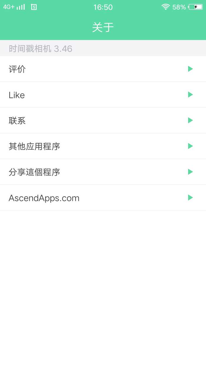 时间戳相机安卓版