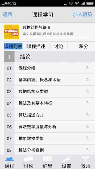 玩课