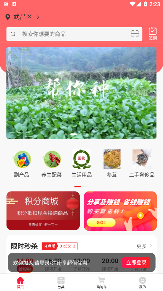 帮你买商城