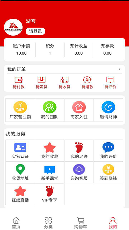 红蚂蚁