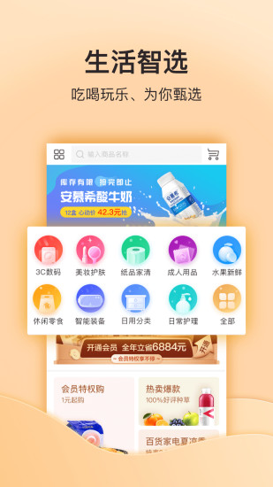 犀牛会员