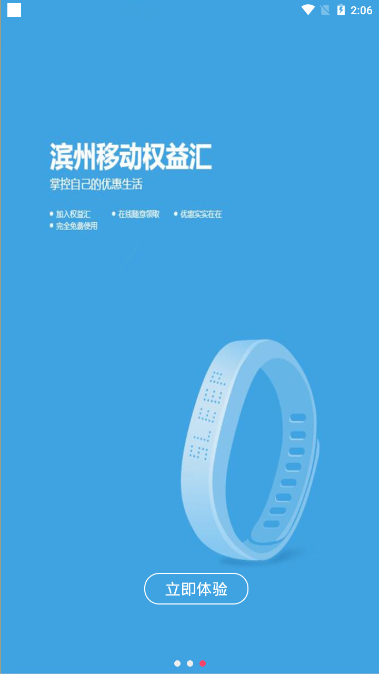 权益汇