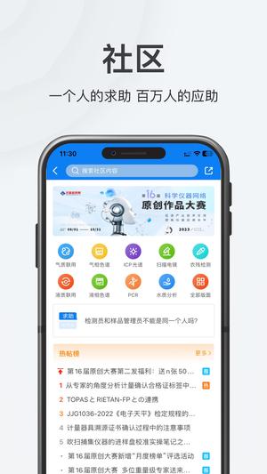 仪器信息网
