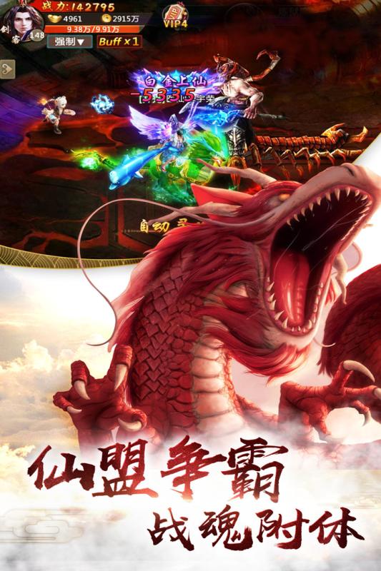 玄界OL