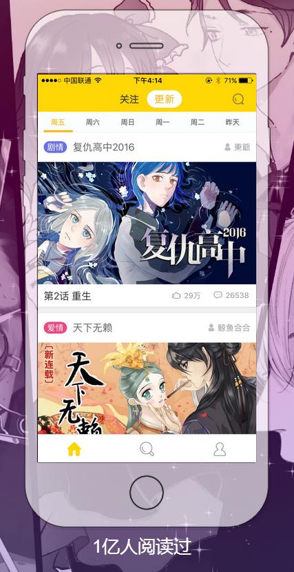快看漫画官网app官网版