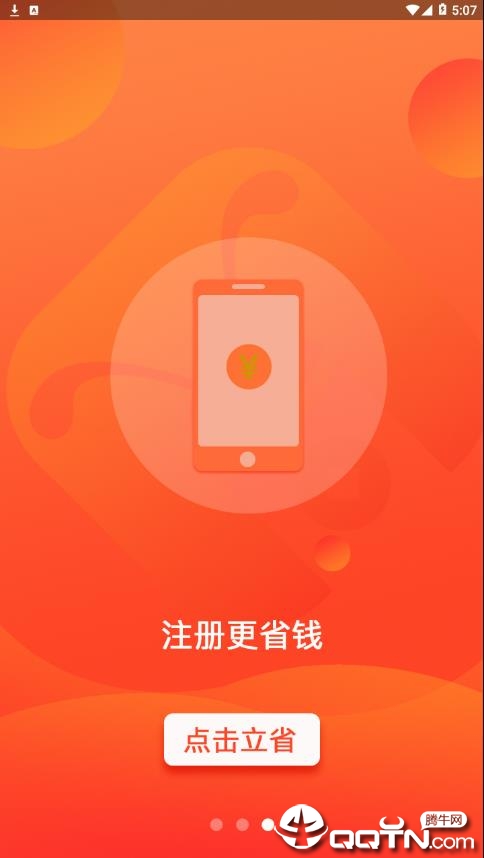 蚂蚁微淘