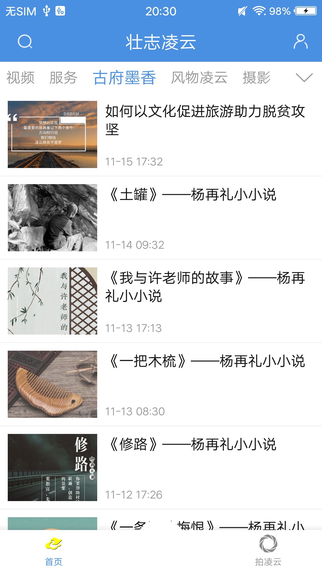 壮志凌云官网