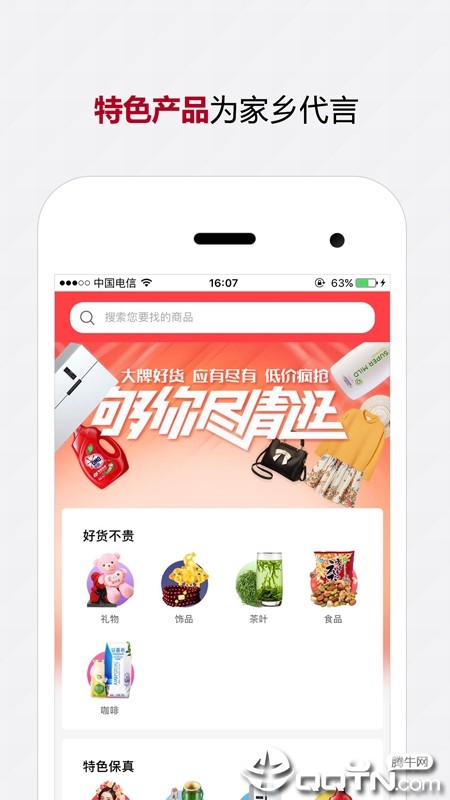 英佰商城