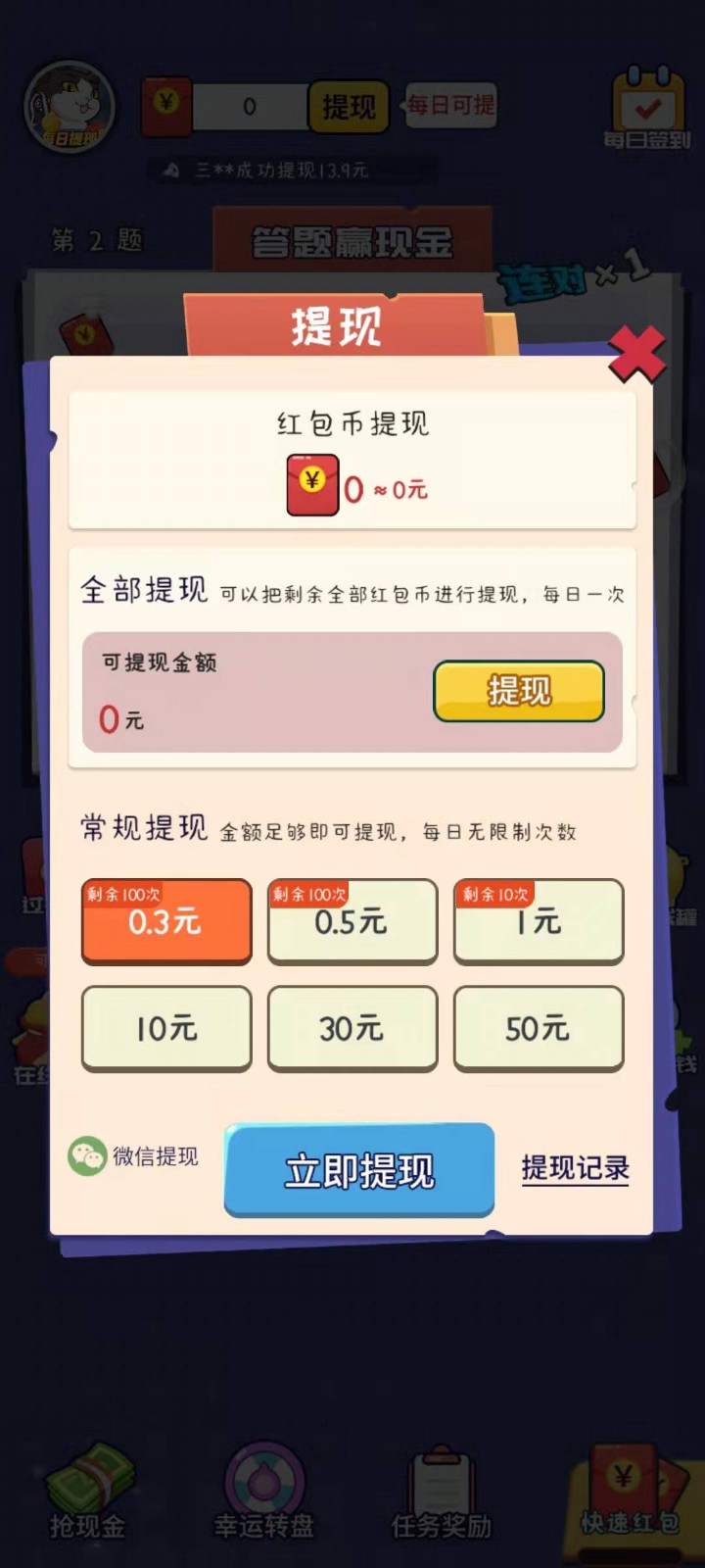 无敌大满贯