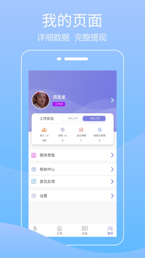 华修师傅