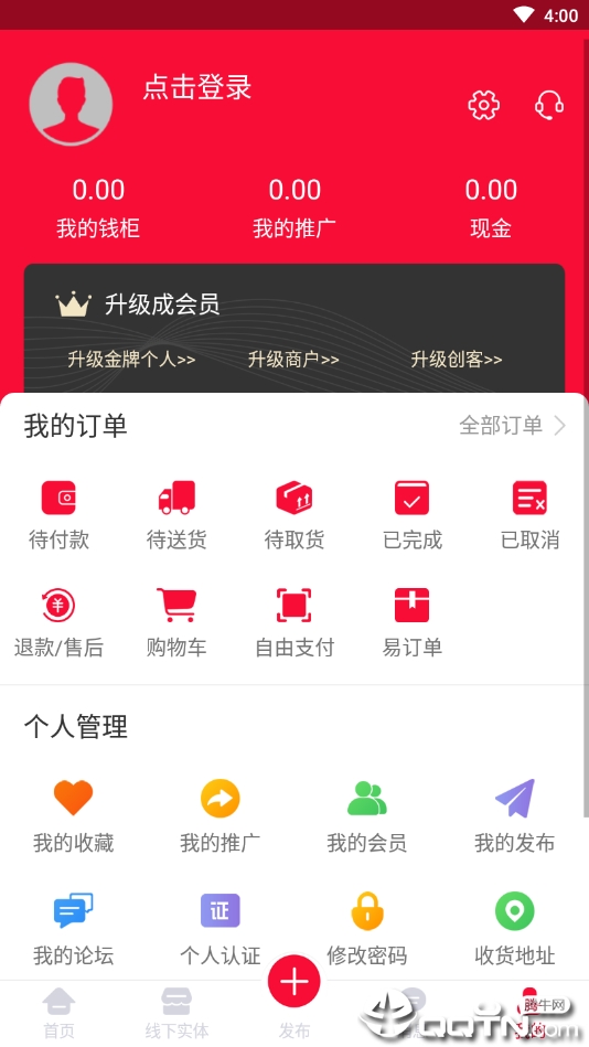 闲易趣