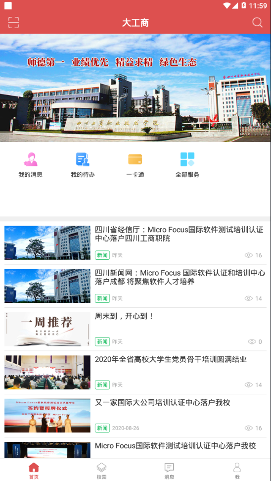 大工商