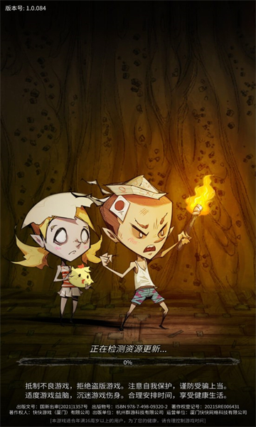 废土旅人：都市冒险高手