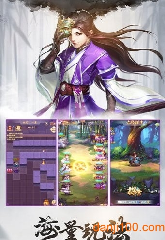 逍 遥 盟 主