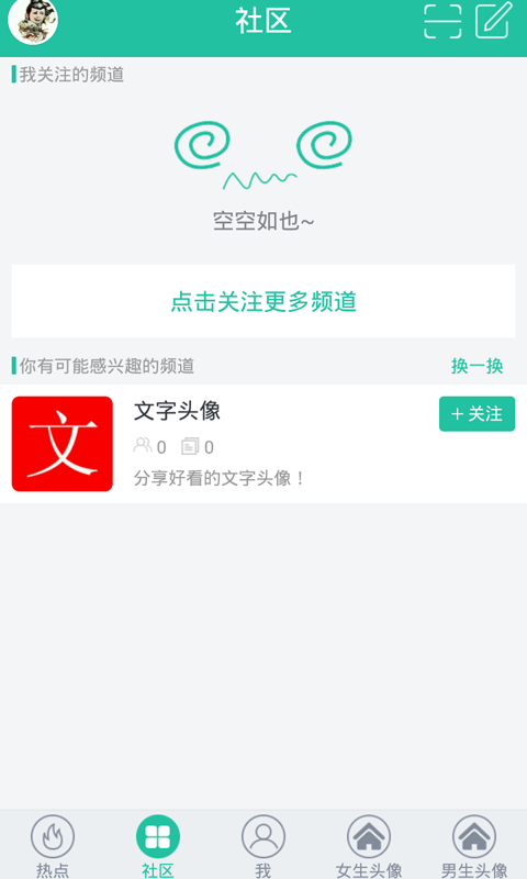 头像君