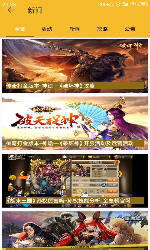 游戏盒GM版