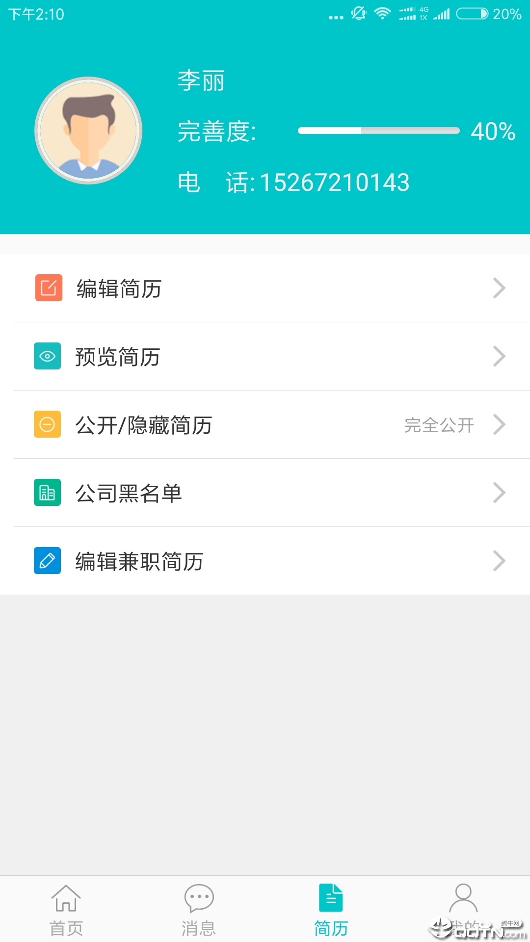 嘉兴人才网