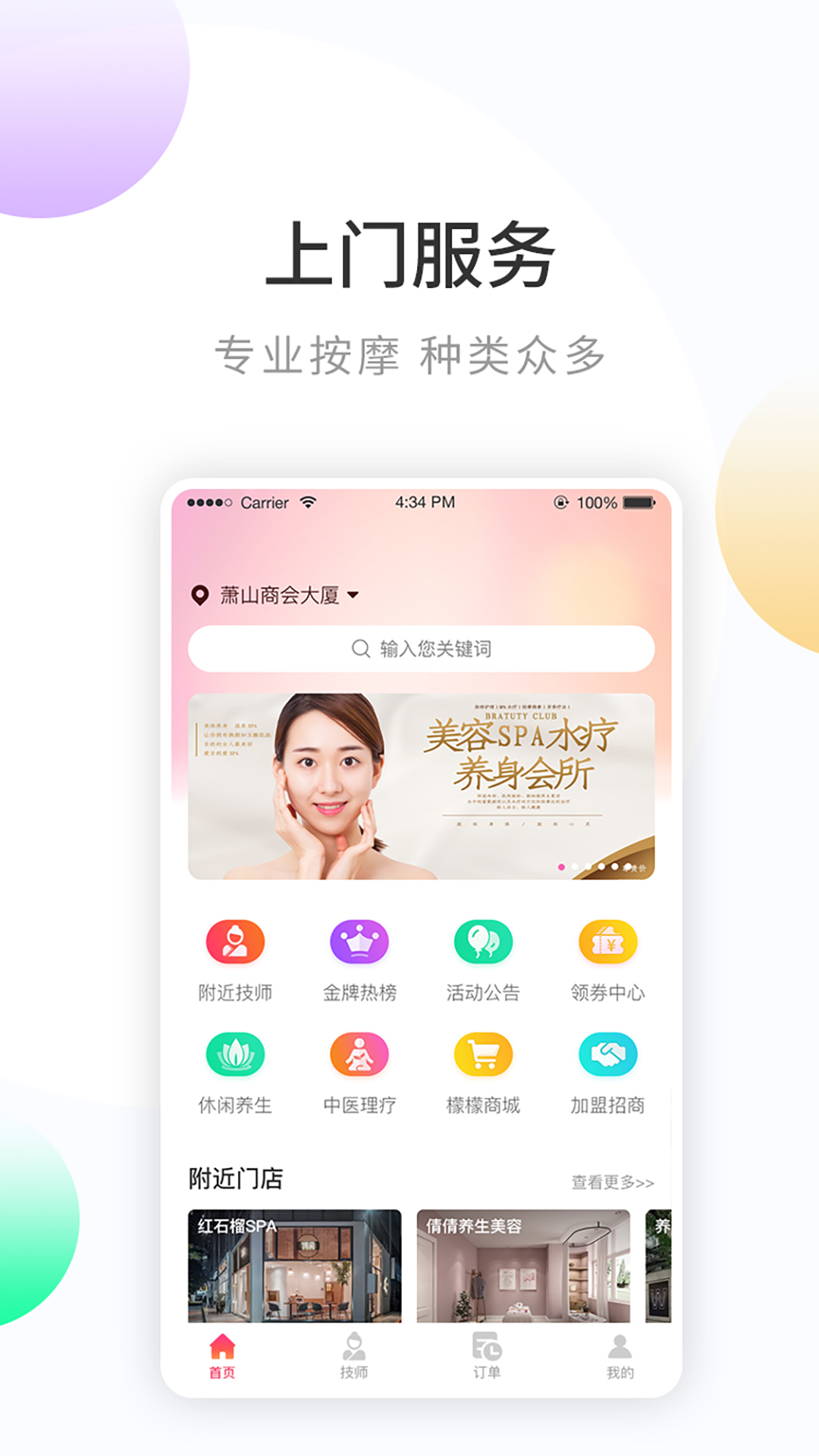 爱上檬