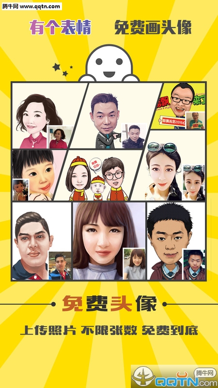 有个表情