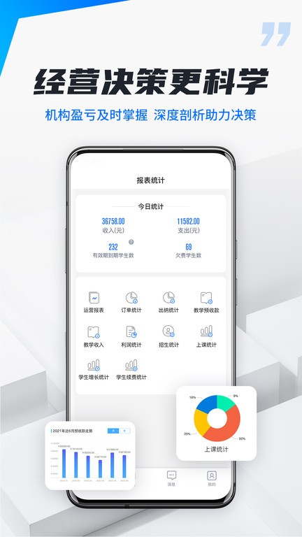 校宇宙机构端