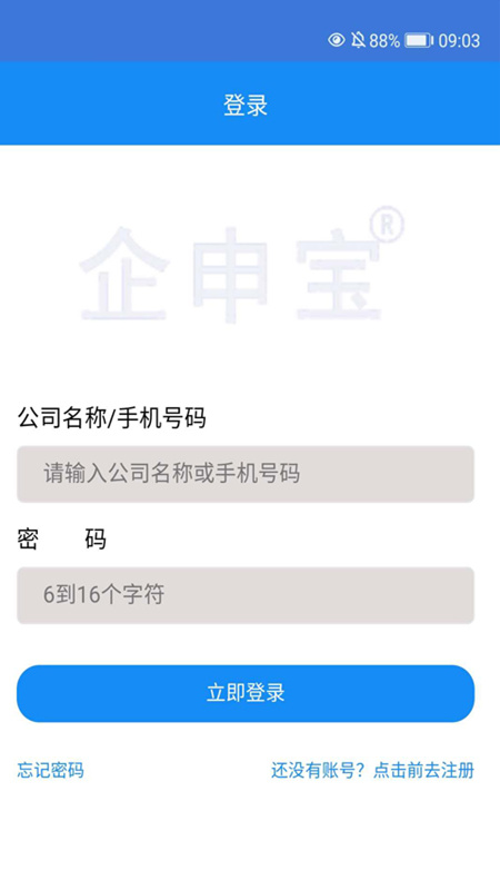 企申宝
