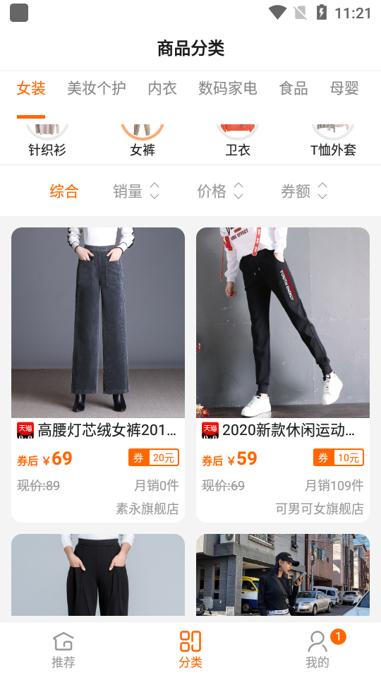 1号店优惠券