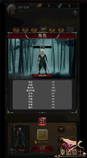 幸运骑士