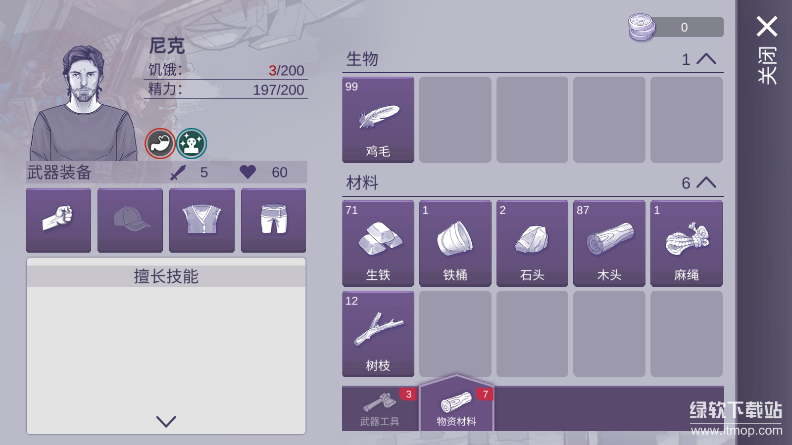 阿瑞斯病毒2破解版