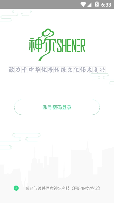 神尔云教