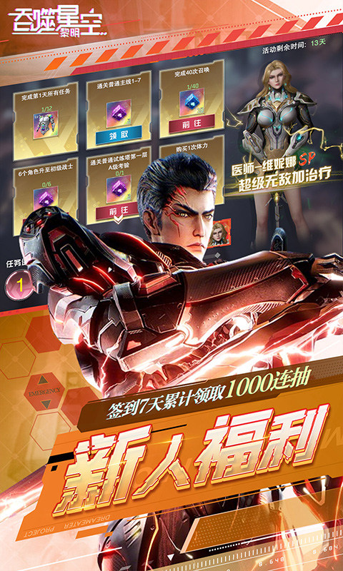 吞噬星空:黎明