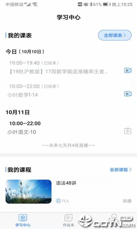 梯方在线