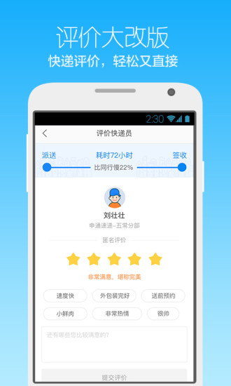 菜鸟裹裹最新版 菜鸟裹裹最新版